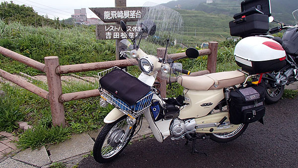 スーパーカブで龍飛崎